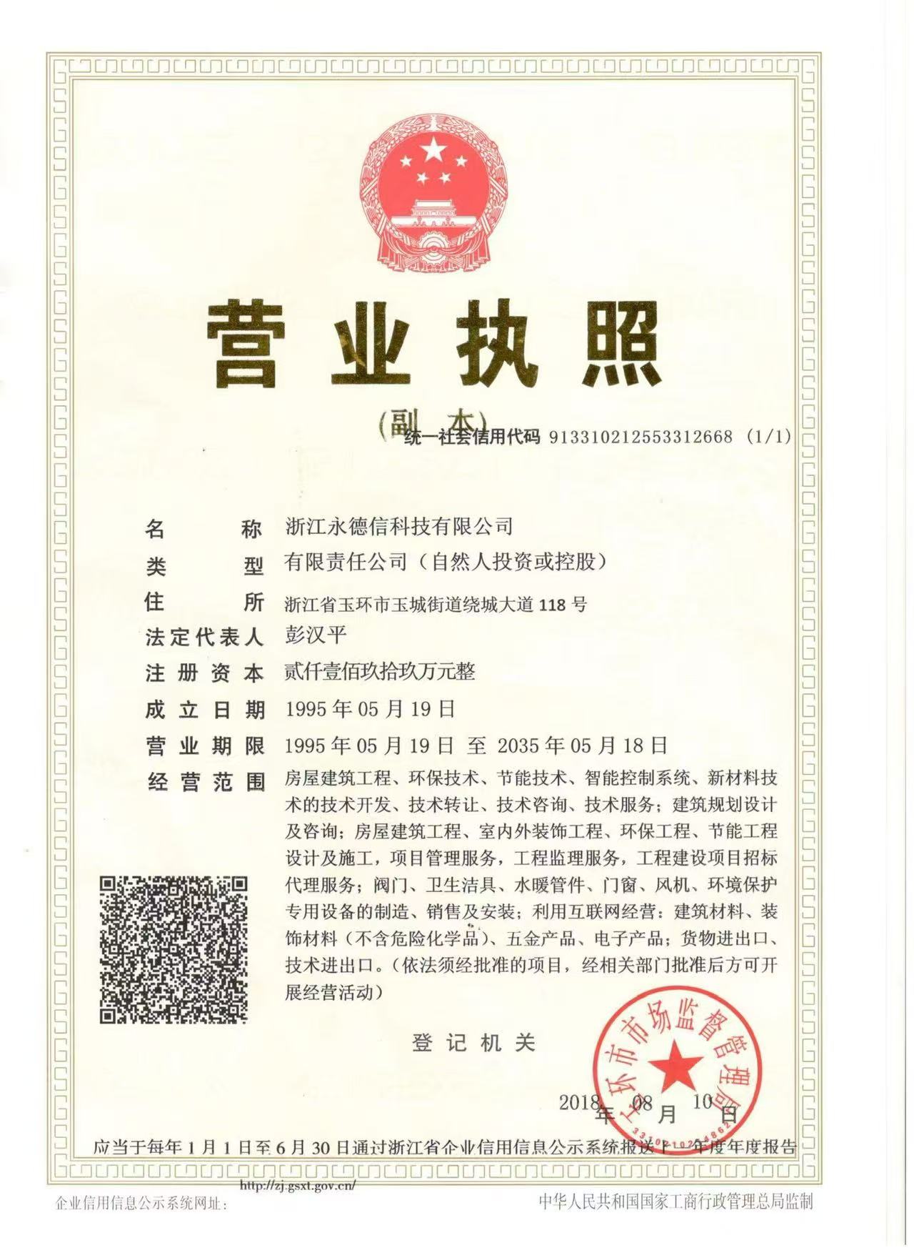 衢州阀门